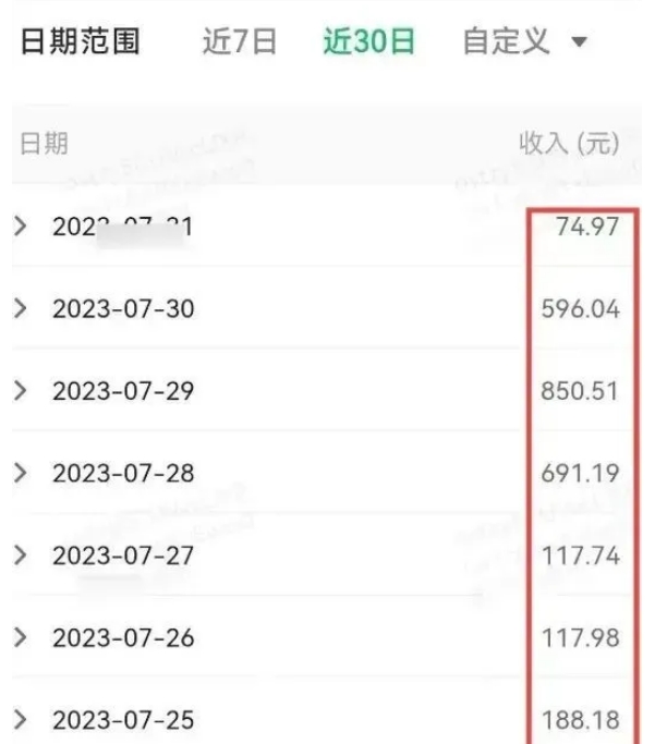 公众号日收益截图