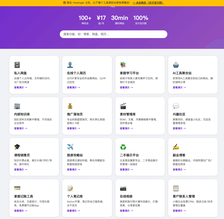 网站 工具