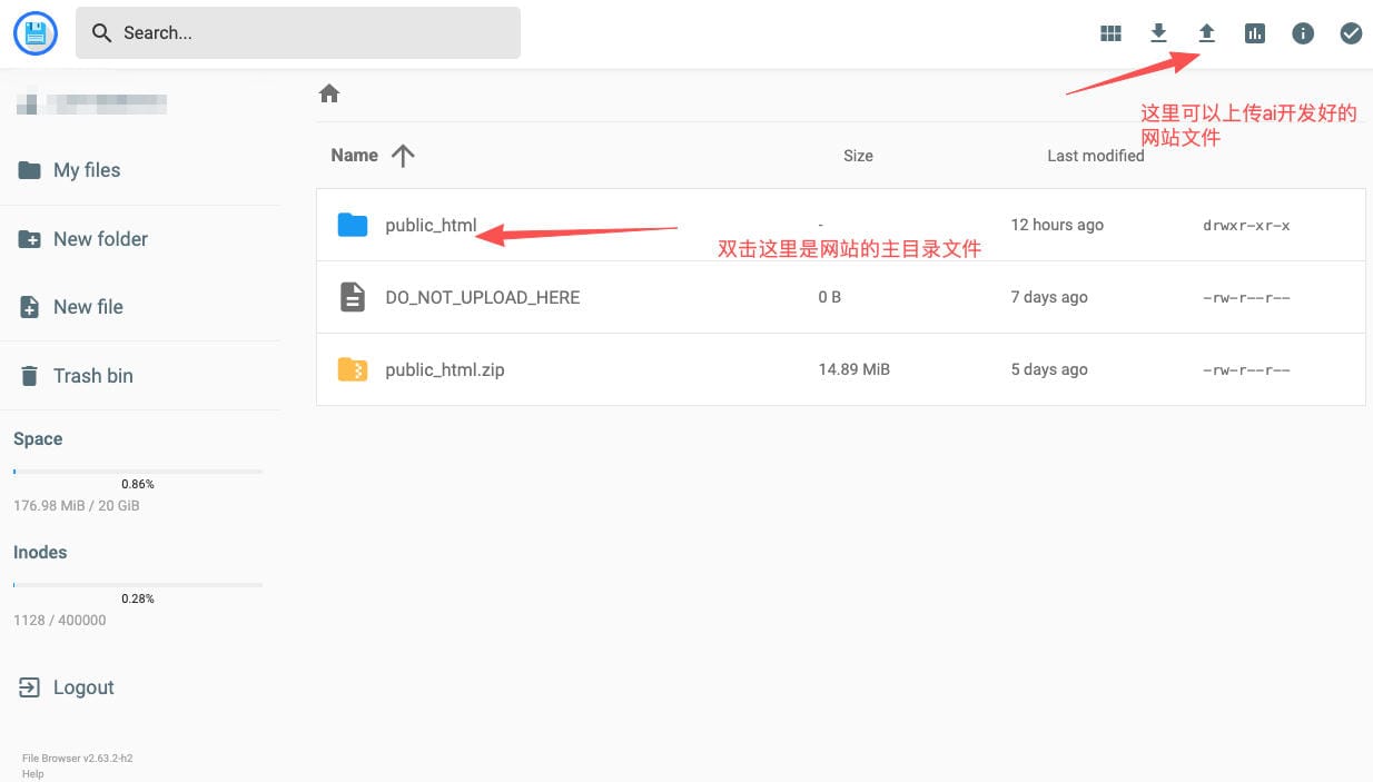 Hostinger文件管理器,上传文件即可上线网站