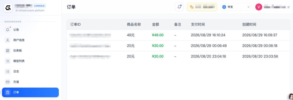 AI建站图片生成API费用真实记录